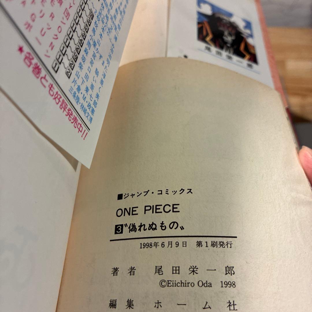 [全巻 初版] ワンピース ONE PIECE 1巻-10巻