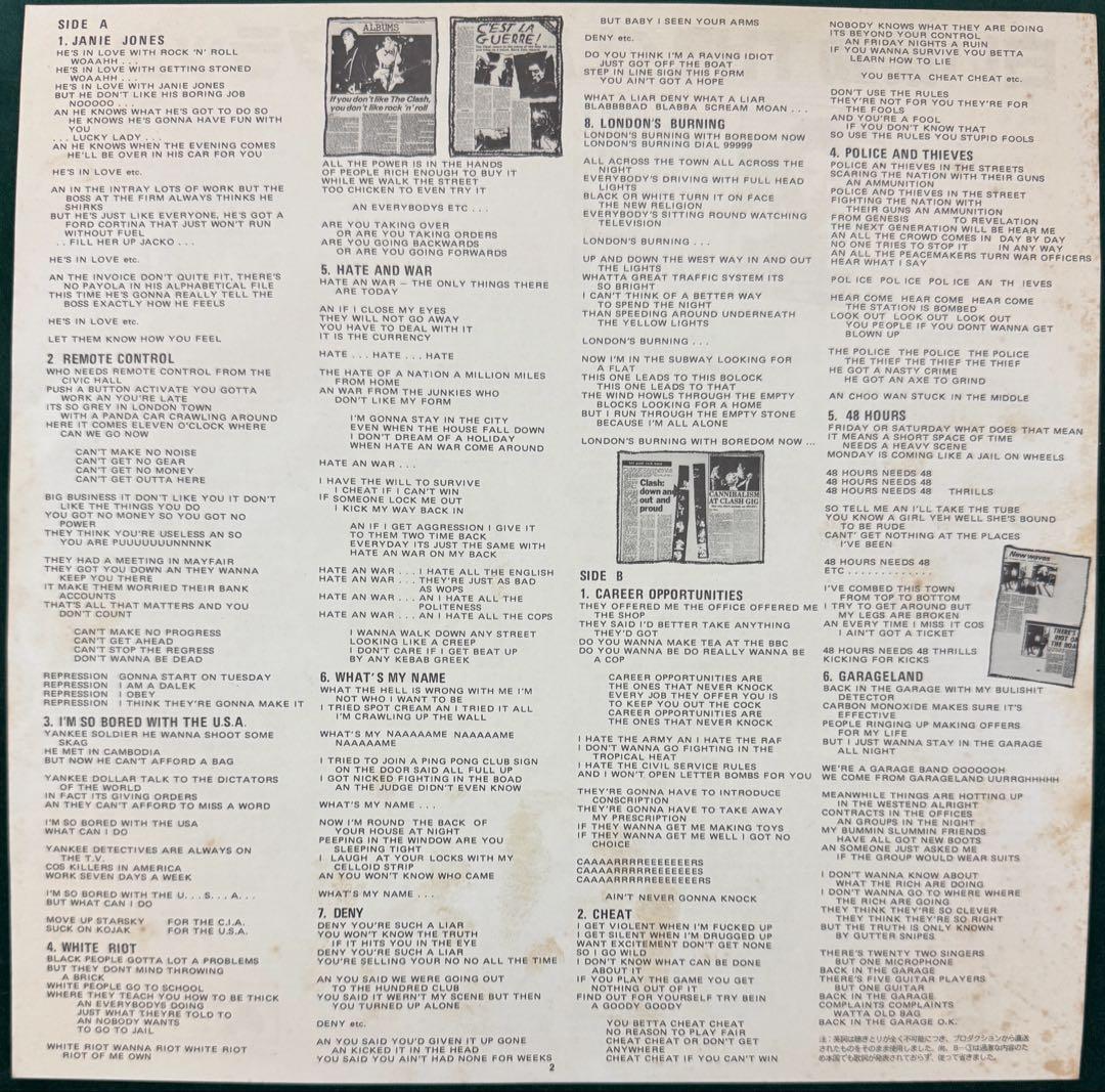 国内盤　THE CLASH レコード　帯付き　② 盤美品
