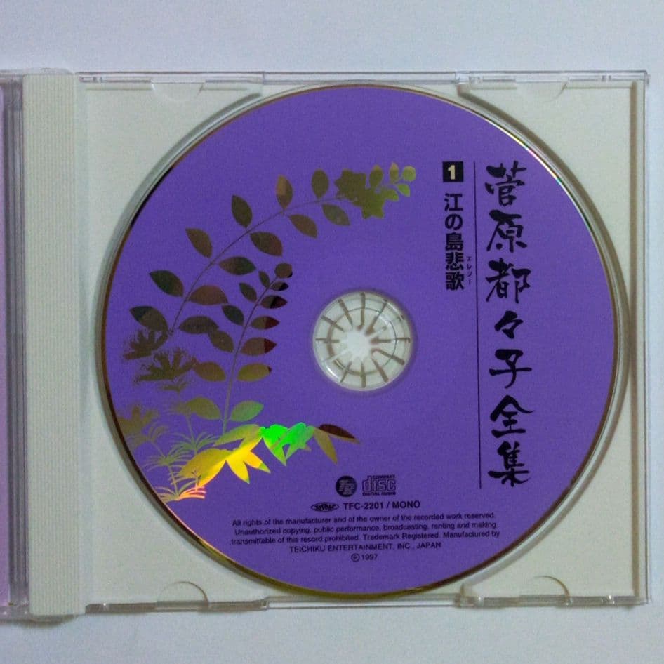 菅原都々子　全集（ ６枚組 ・ ９６曲収録 ）　※ 別冊ブックレット（歌詞）付き