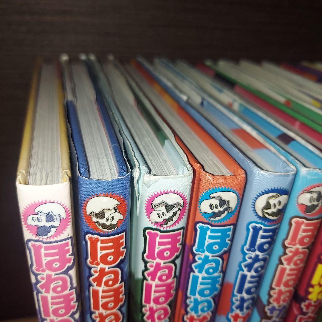 大人気！　ほねほねザウルス 17冊　まとめ売り　ほねほね　恐竜
