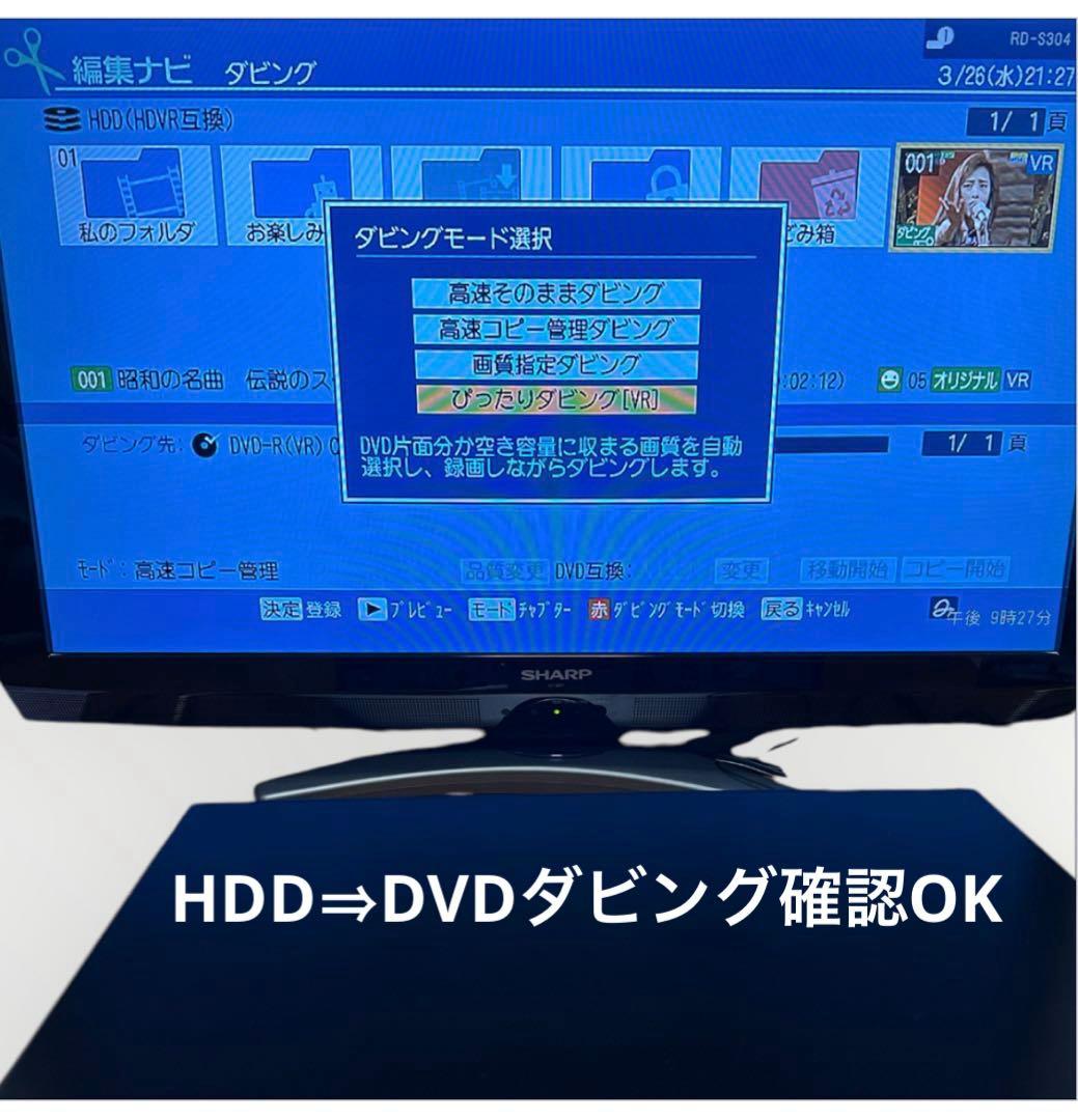 東芝 TOSHIBA RD-S304K ハイビジョン DVD/HDDレコーダー