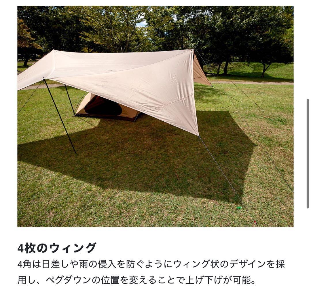 【最終】【新品未使用】ビジョンピークス ルータープファミリー タープ＆ポール