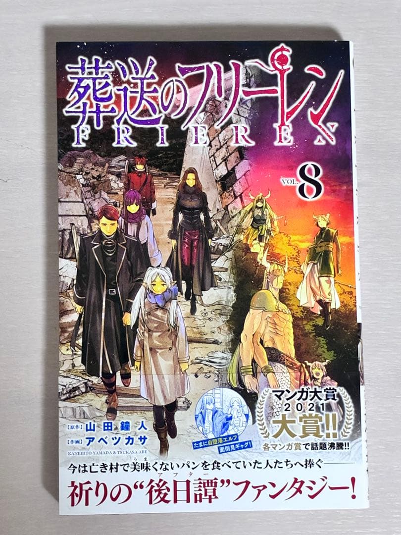 葬送のフリーレン 1〜13巻セット