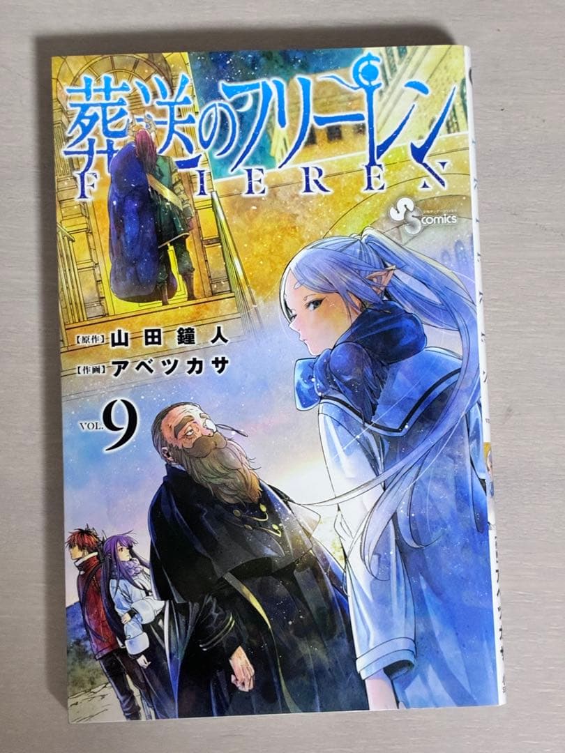 葬送のフリーレン 1〜13巻セット