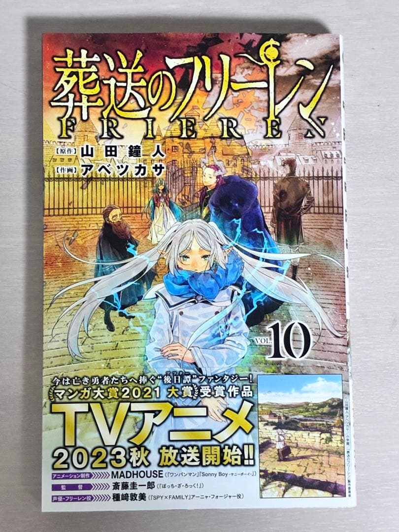 葬送のフリーレン 1〜13巻セット