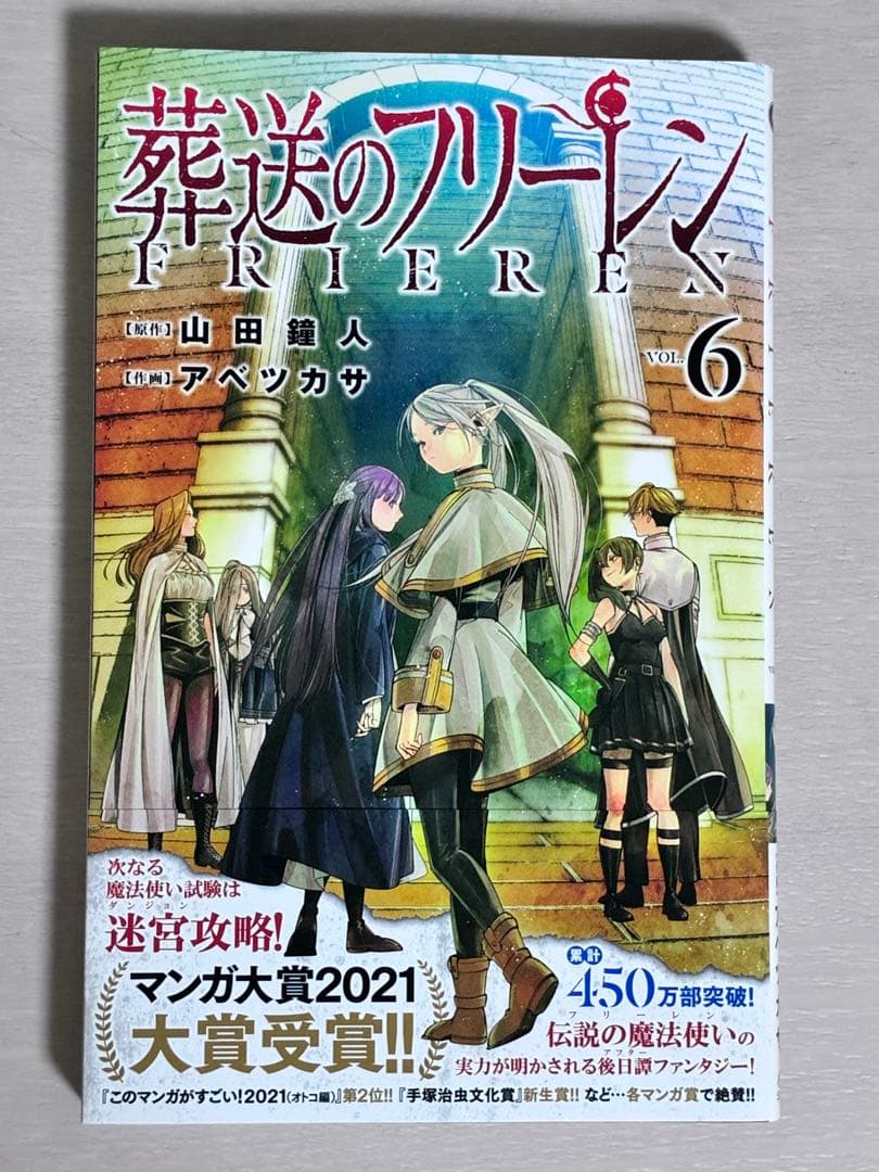 葬送のフリーレン 1〜13巻セット