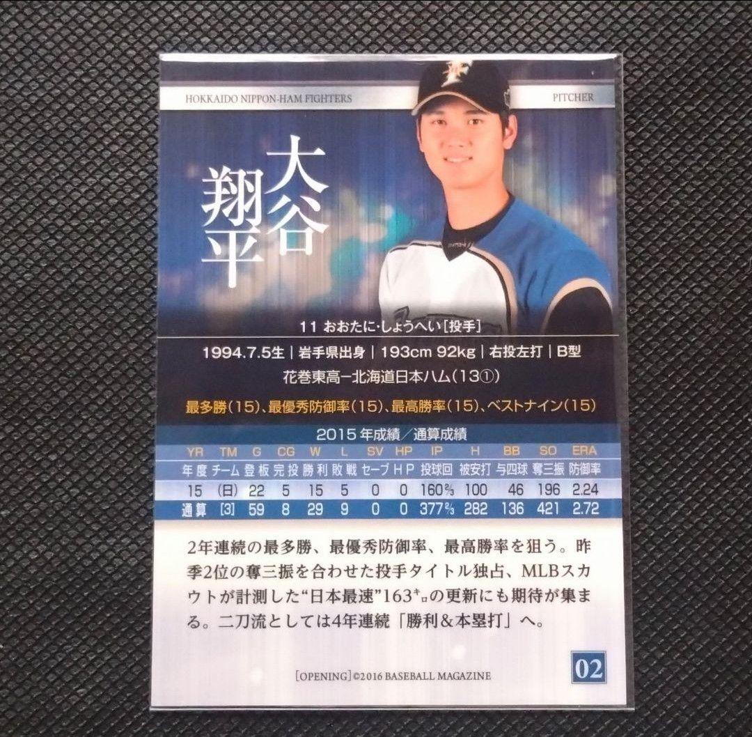 2016　大谷翔平　金サイン　BBM カード Opening　侍ジャパン　WBC