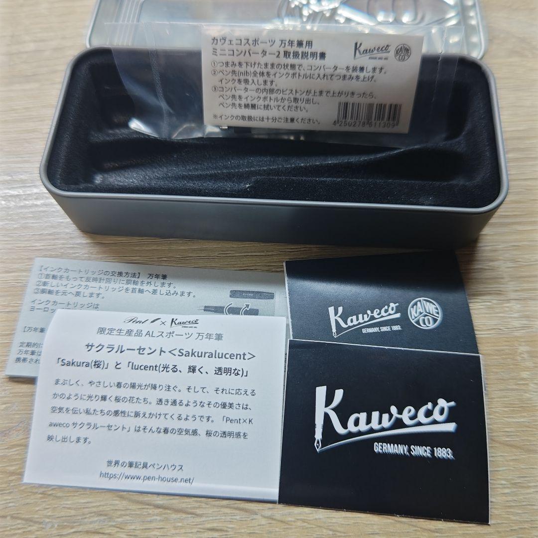 【断捨離】カヴェコ 限定万年筆 2本セット ※バラ売りNG