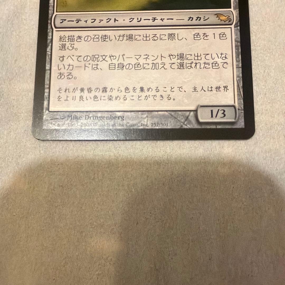 絵描きの召使い 日本語版 1枚