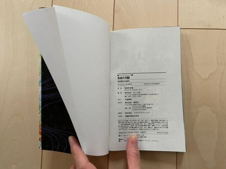 鬼滅の刃　1〜22巻セット