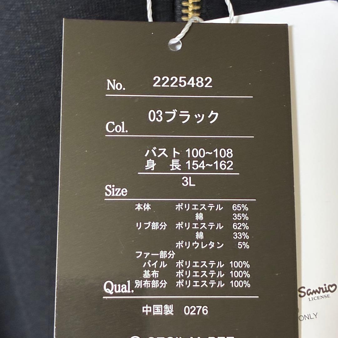 【新品タグ付き】大きいサイズ3L Lady's セシル キティ ヒョウ柄パーカー