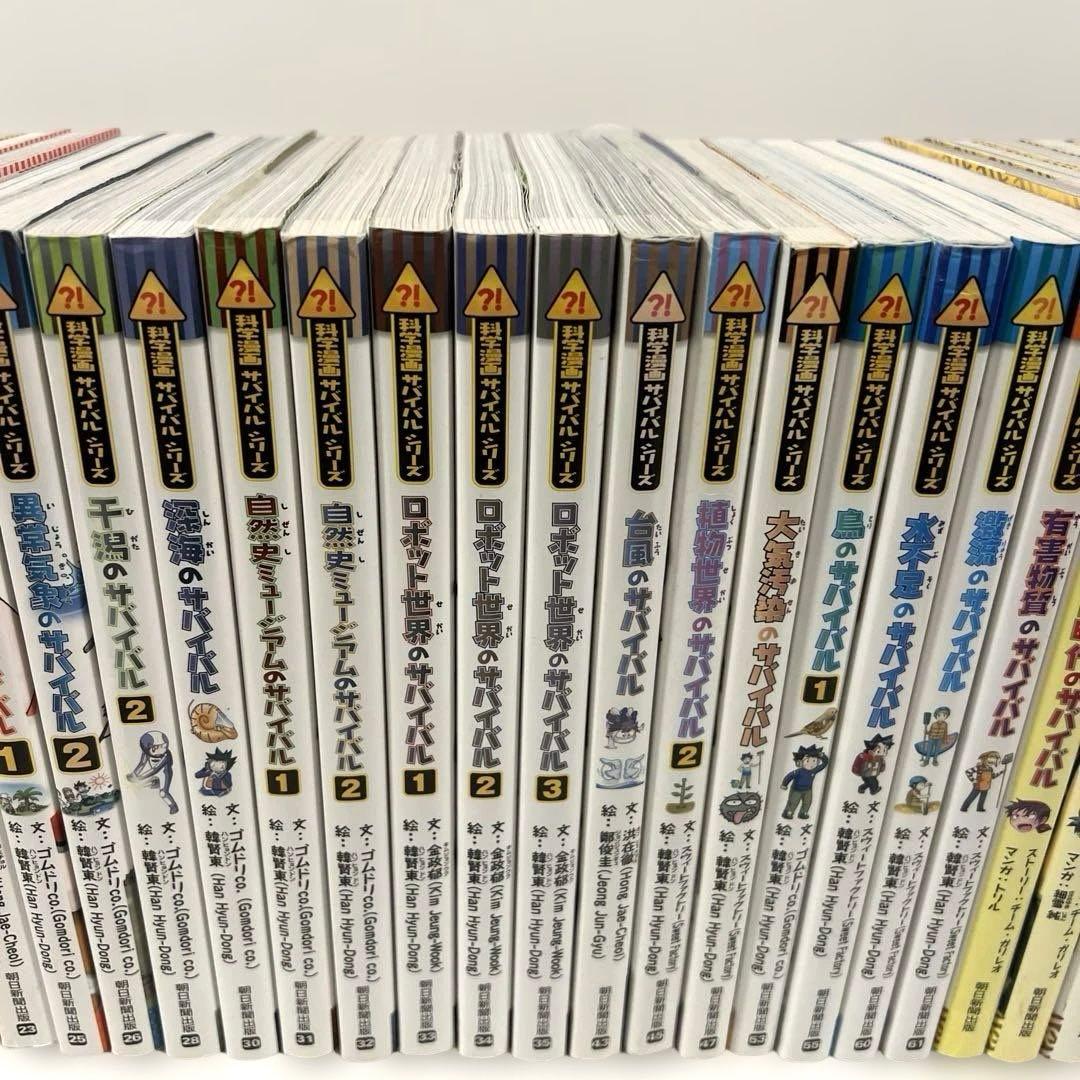 【35冊セット】科学漫画サバイバル、歴史漫画サバイバル　（かがくるBOOK ）
