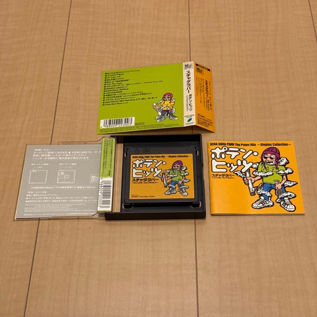 動作未確認 帯付き 美品 MD スチャダラパー ポテン•ヒッツ ミニディスク