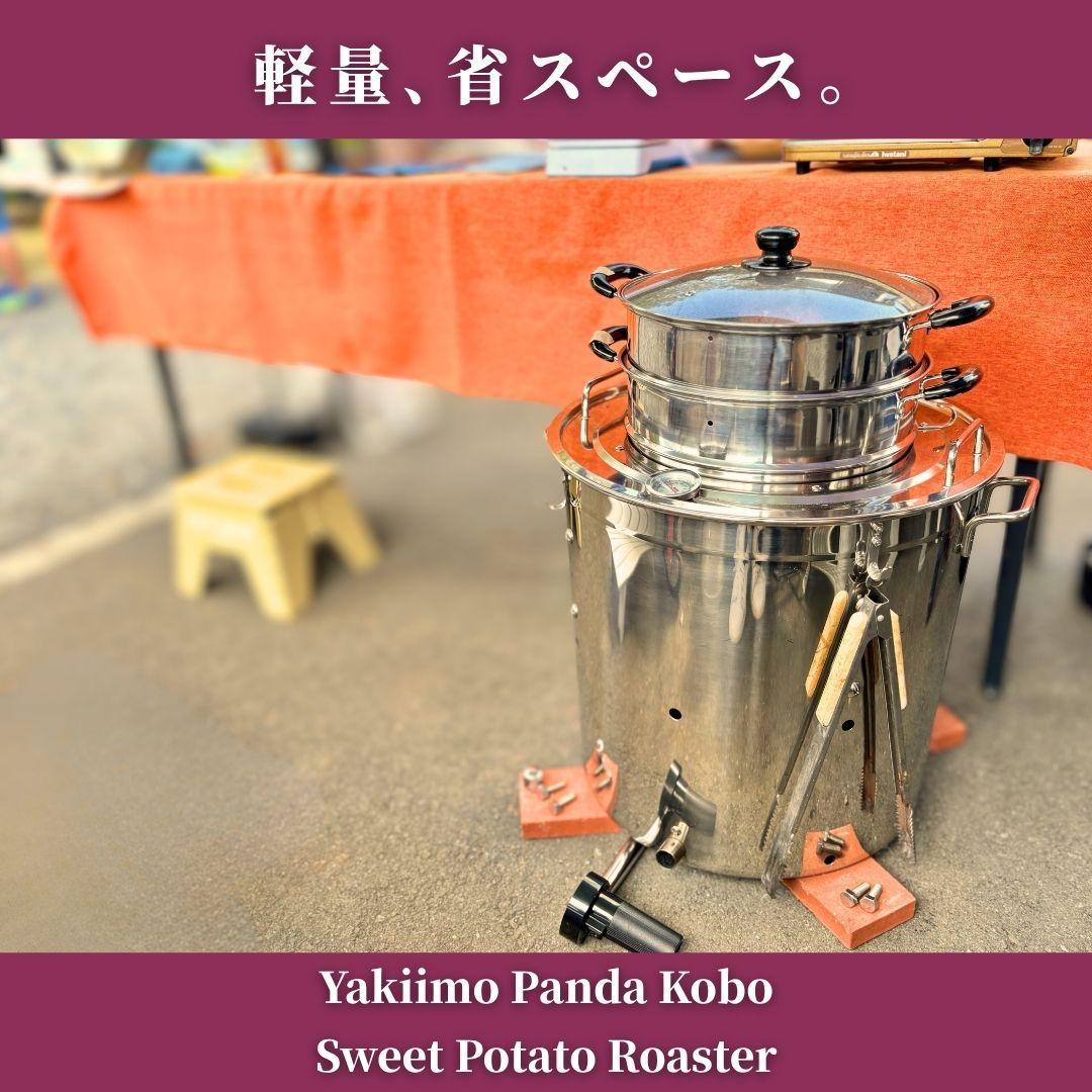【炭✕石】壺いらずのステンレス焼き芋機 炭火 業務用 マニュアル＆保証書付き