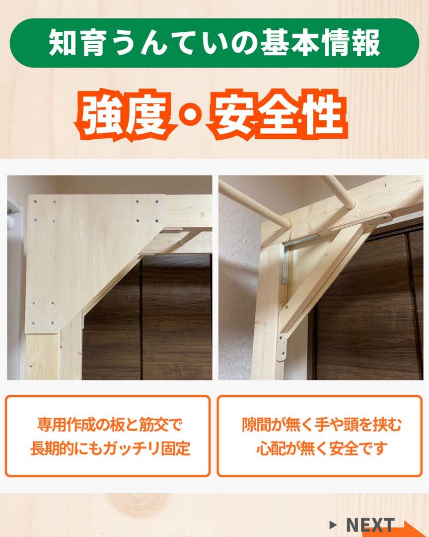 知育うんてい　雲梯　室内うんてい　ボルダリング