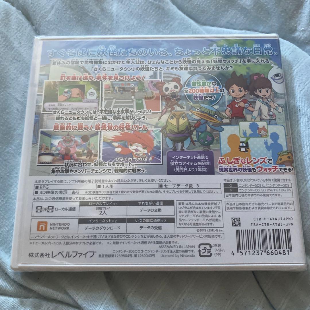 【新品未開封】妖怪ウォッチ