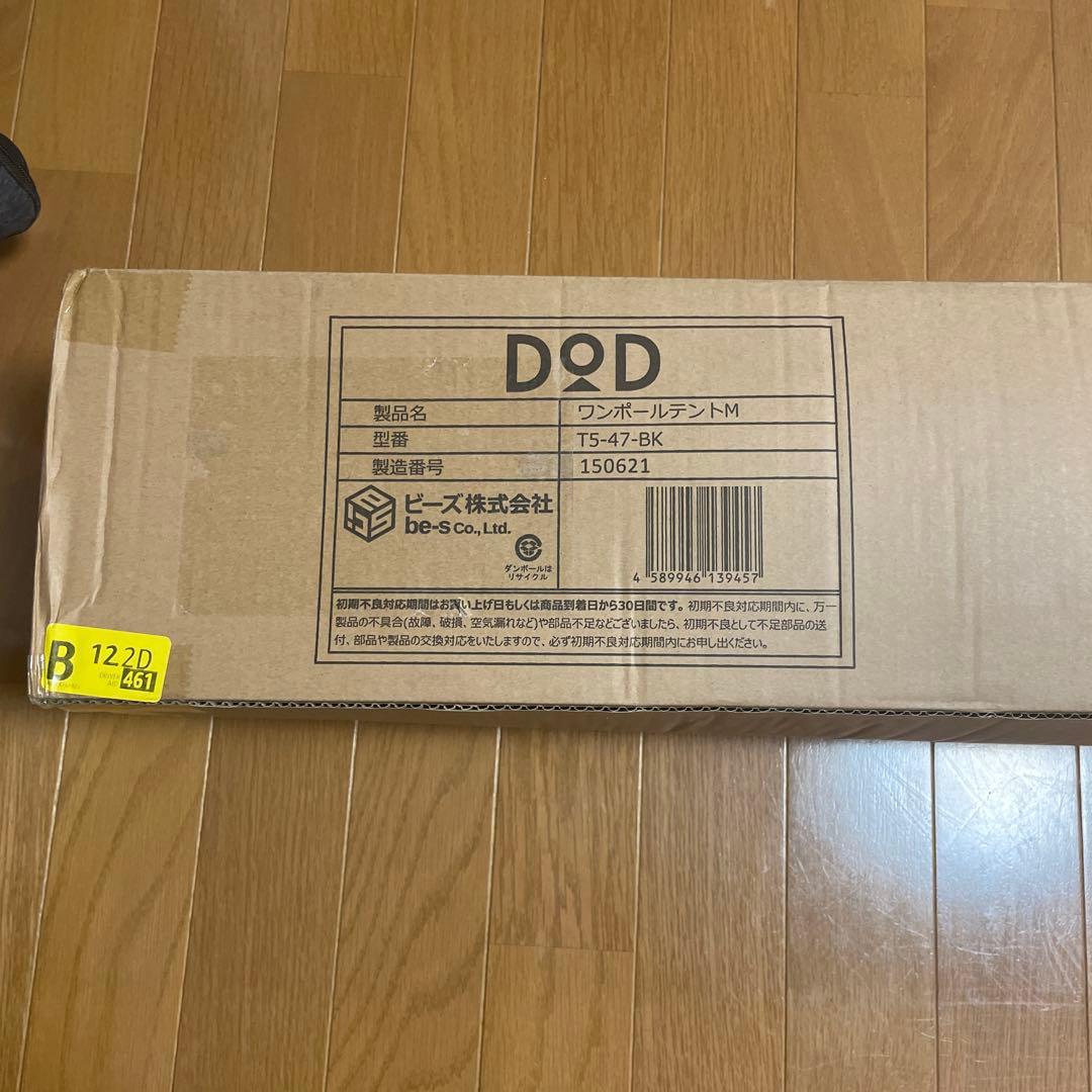 DODワンポールテント　Ｍ