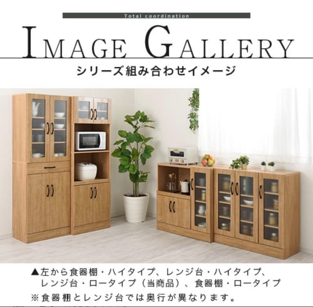 日曜日で掲載終了★ハイグロス木製レンジ台