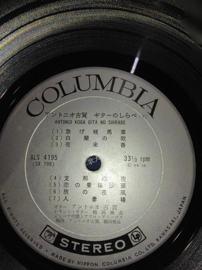 音楽レコード（7枚）