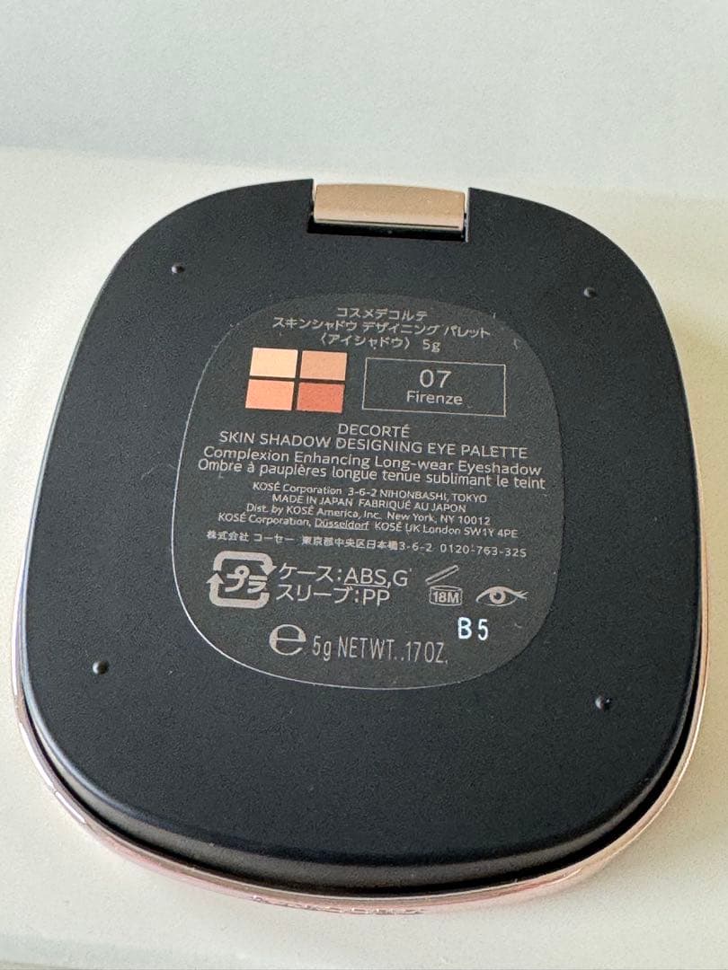 コスメデコルテ スキンシャドウ デザイニング パレット アイシャドウ 07