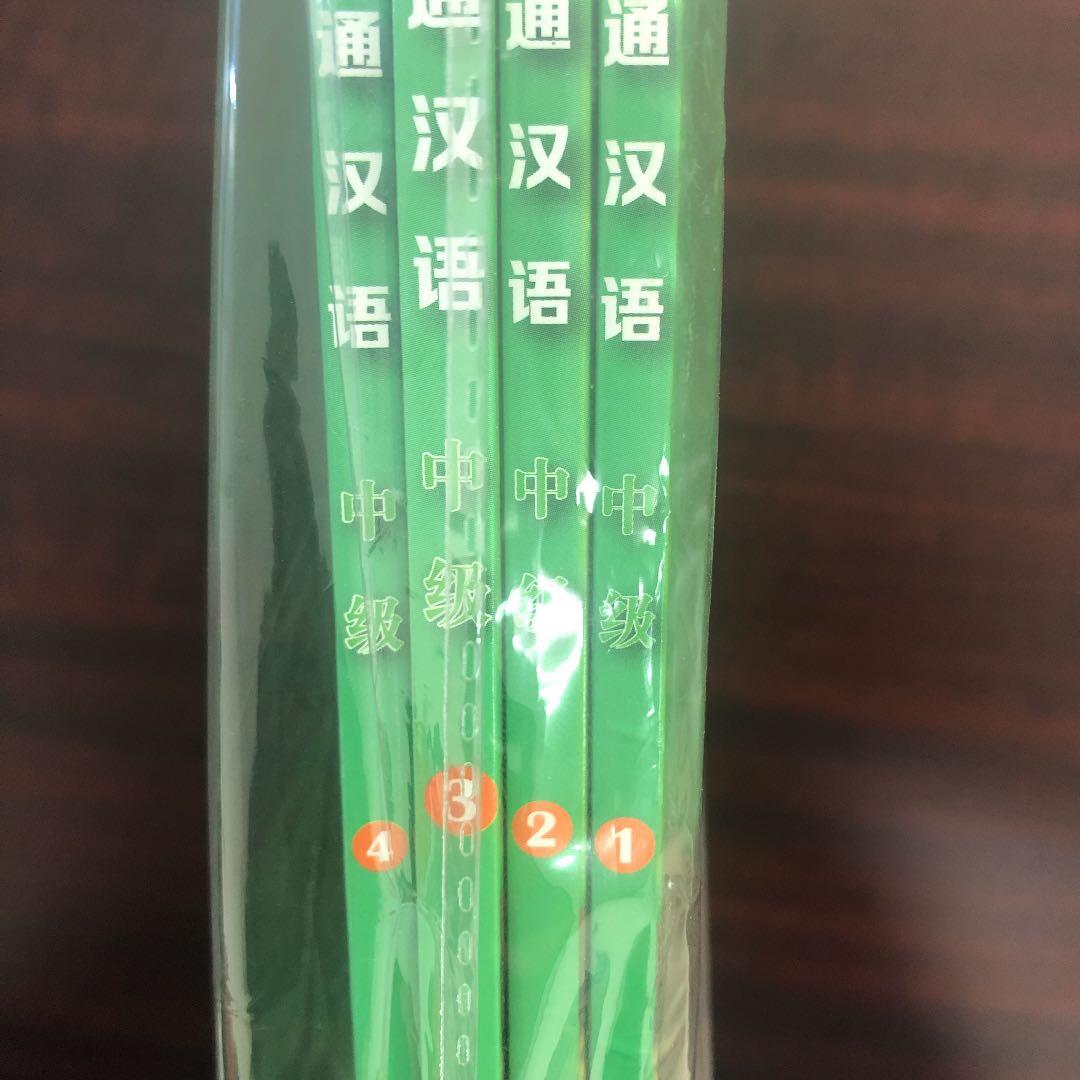 速通漢語(中級) 4冊セット　HSK3・4級レベル