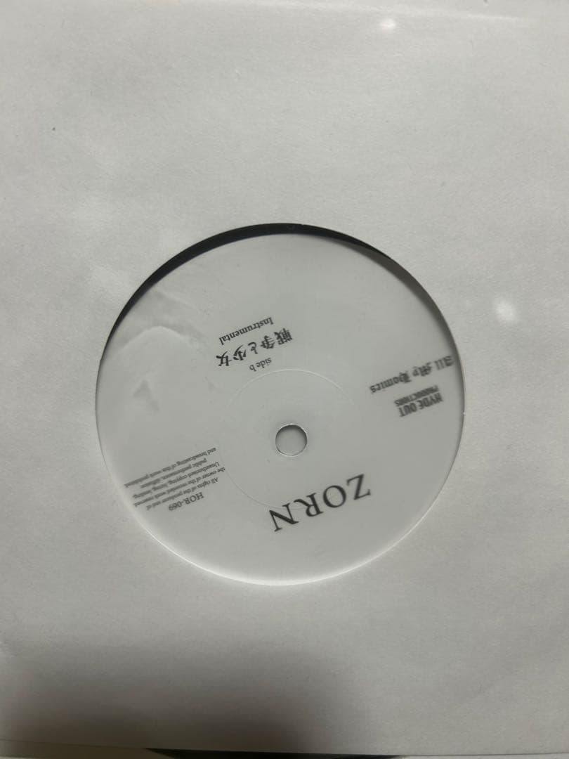 ZORN 戦争と少女 7inch レコード / Nujabes 武道館