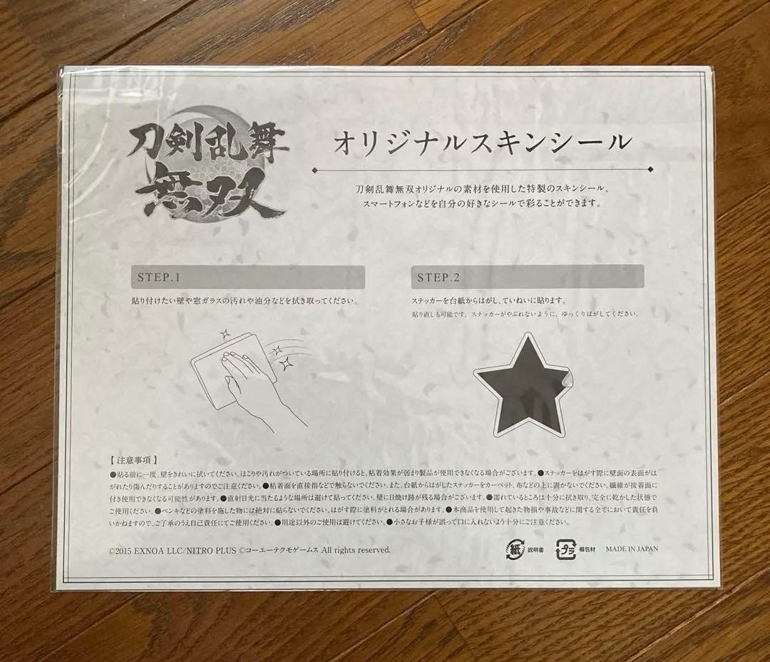 Switch 刀剣乱舞無双 スペシャルコレクションボックス