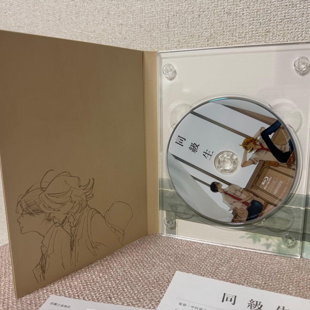 同級生 中村明日美子 劇場版 完全生産限定版 単行本1巻 入場者特典 色紙 3点
