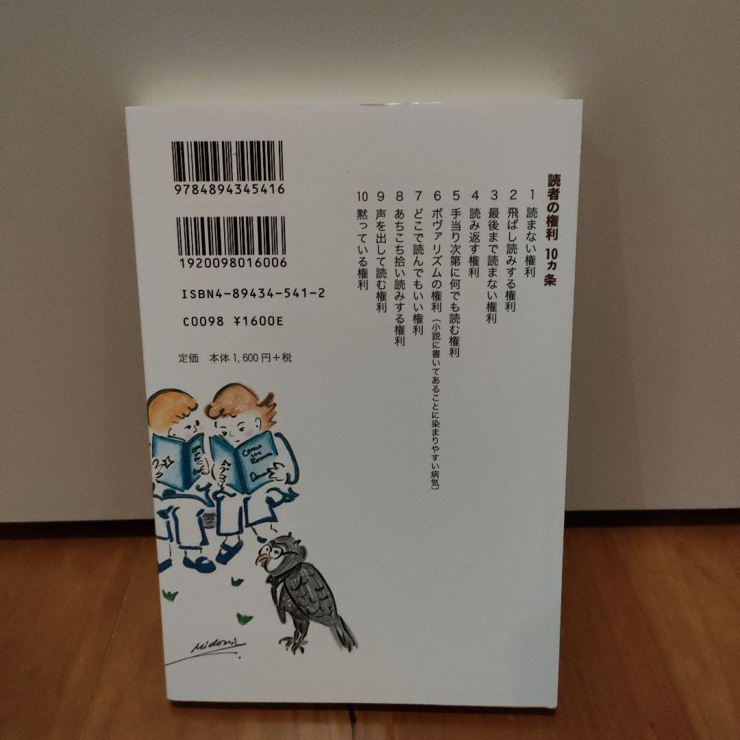 85〜98「読む力」はこうしてつける　他　読書・速読関連12冊