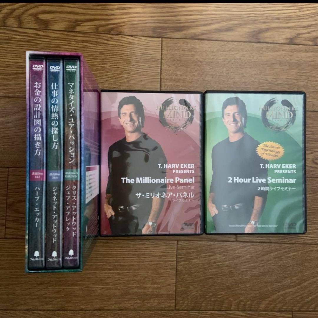 マネタイズ　ユア　パッション　DVD8枚セット ハーブ・エッカー他