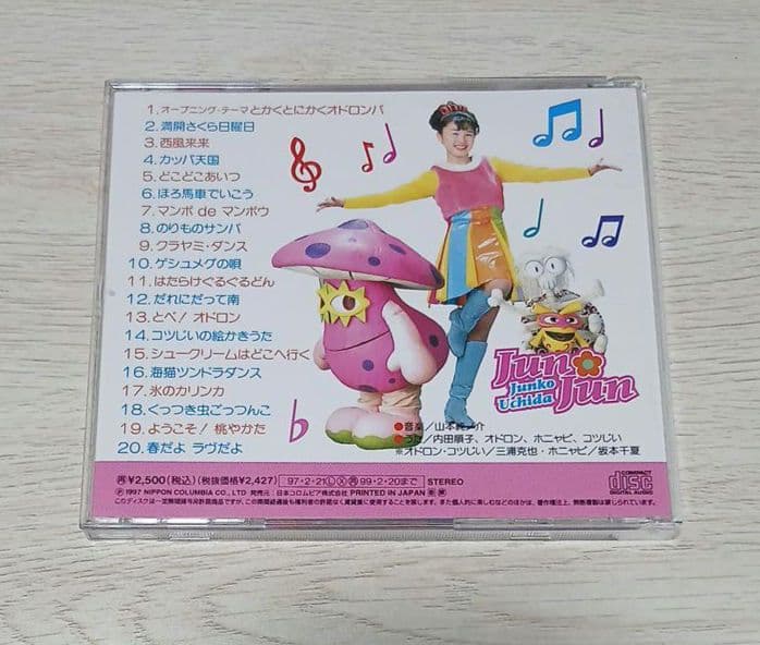 NHK「うたってオドロンパ」～のりものサンバ・カッパ天国