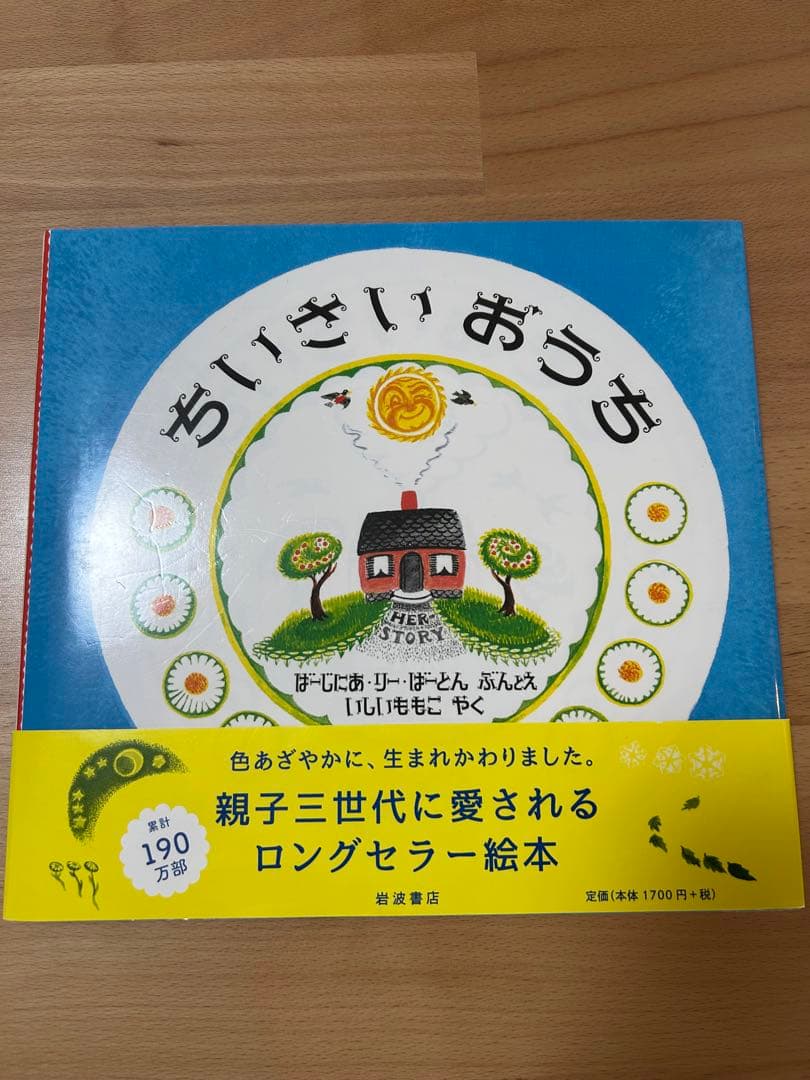 新品‼️名作絵本5冊セット　児童書