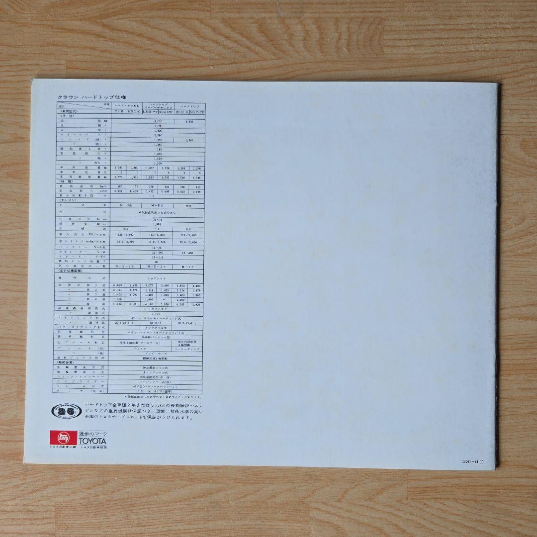 趣味・スポーツ・実用 CROWN OWNER DELUXE