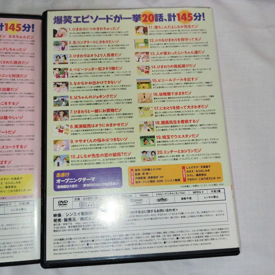 クレヨンしんちゃん DVD 13本セット(映画7本、イッキ見 6本)