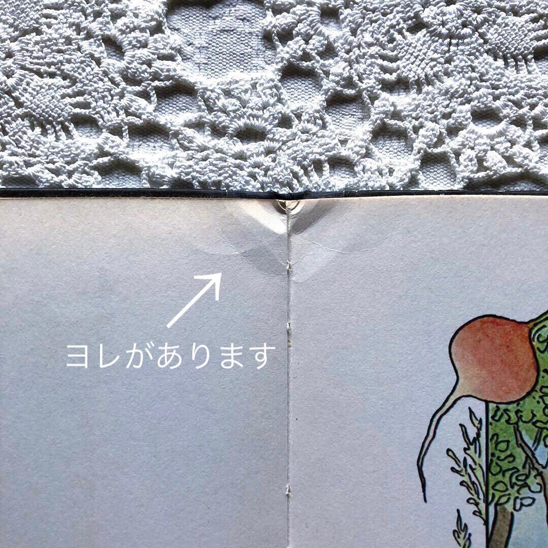 RN78 洋書古書 スウェーデン語絵本 エルサ・ベスコフの美しい挿絵♪