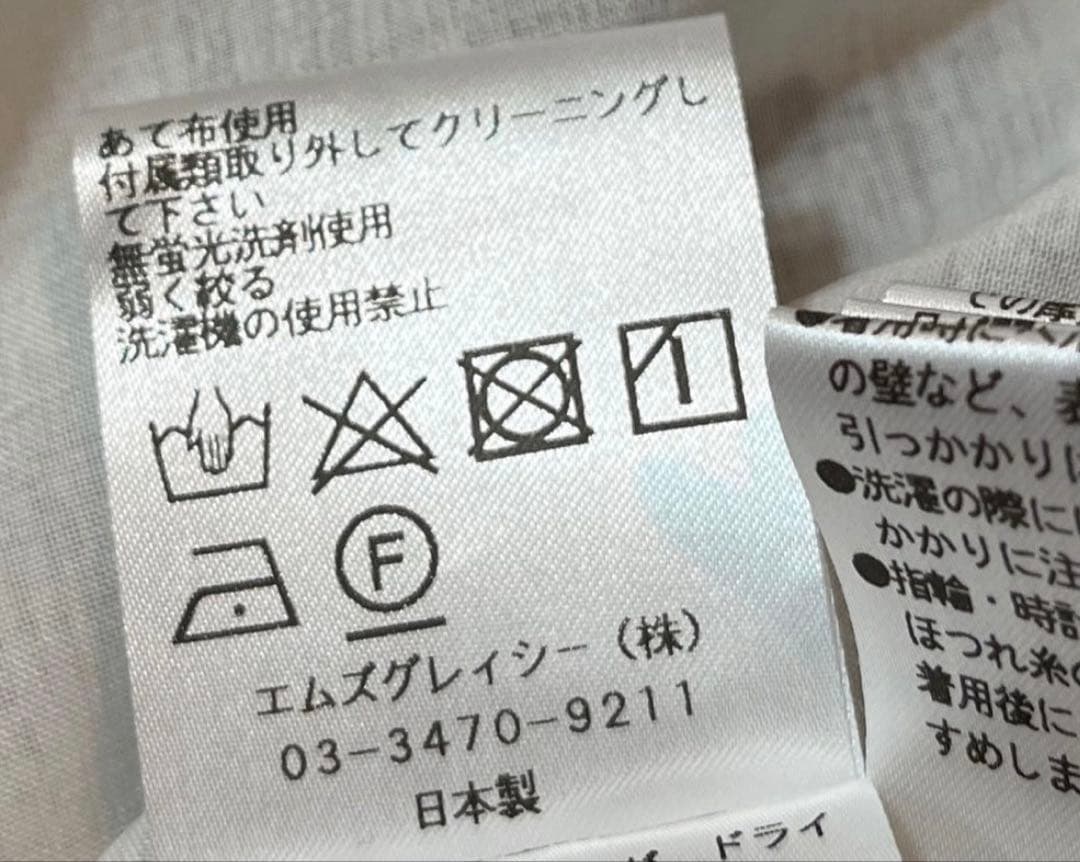 エムズグレイシー ワンピース 42 最終価格 今月まで