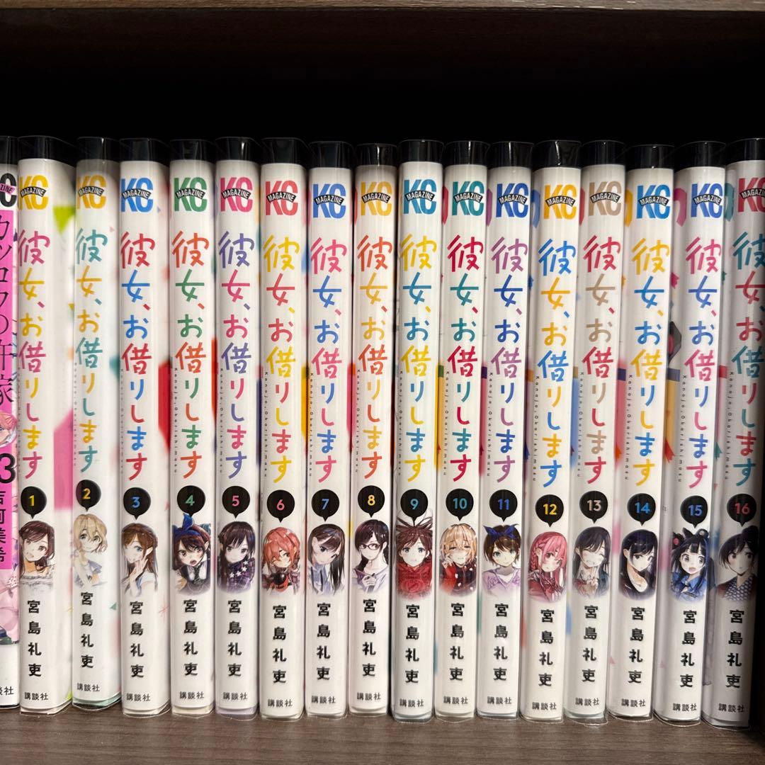 彼女、お借りします　1巻〜37巻　まとめ売り　漫画