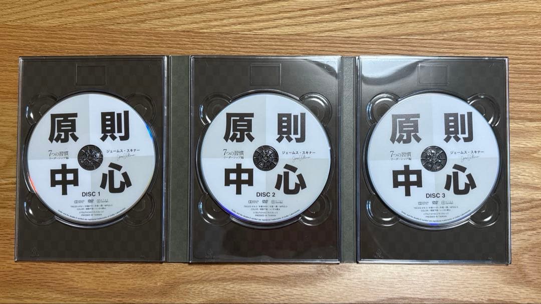 成功の9ステップ ＋原則中心 7つの習慣リーダーシップ編
