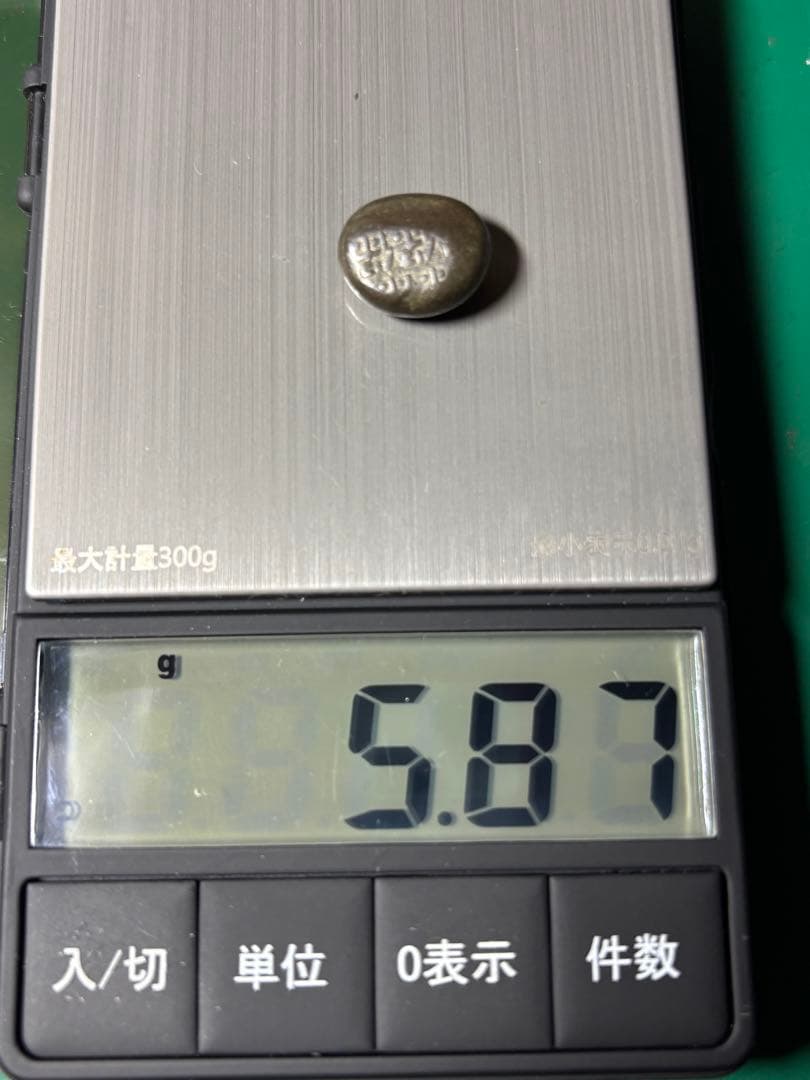 天保豆板銀2ヶセット… No.8