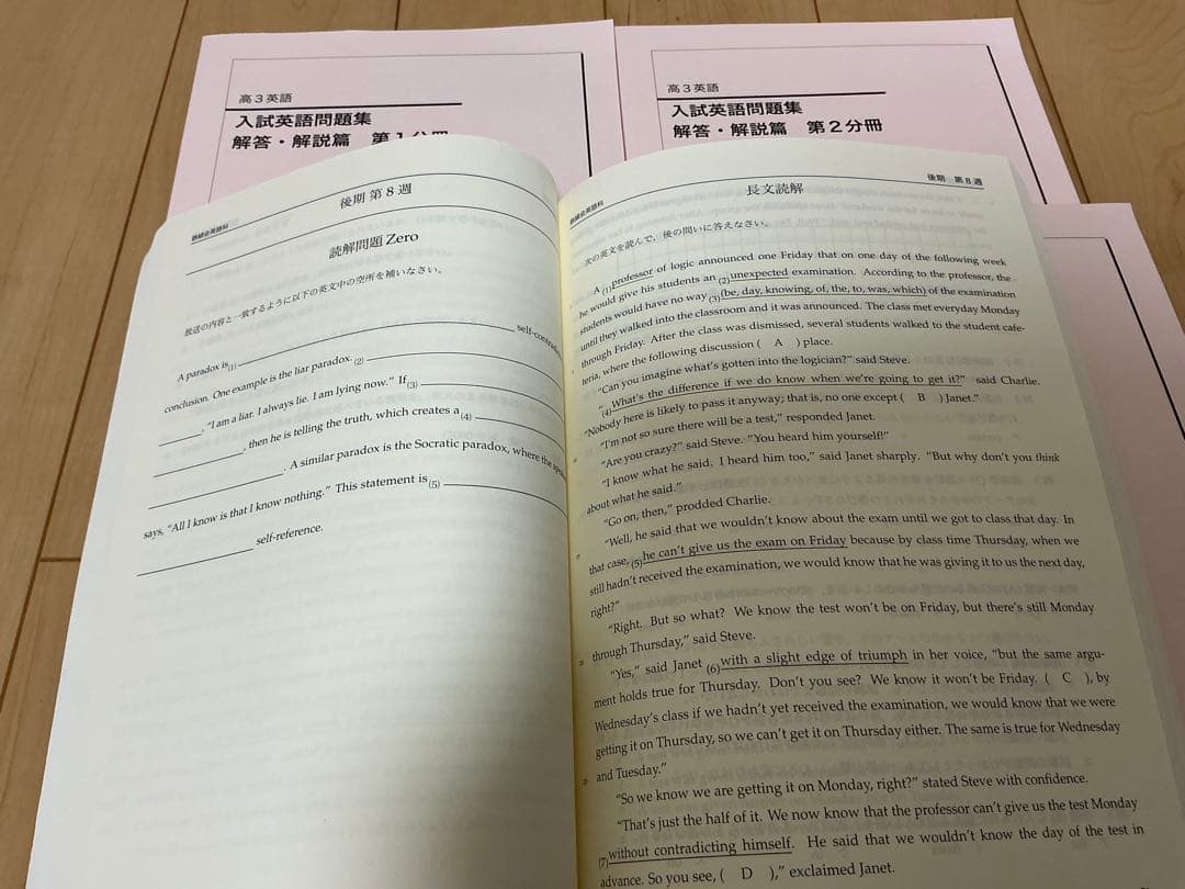 鉄緑会　高3 英語　問題集
