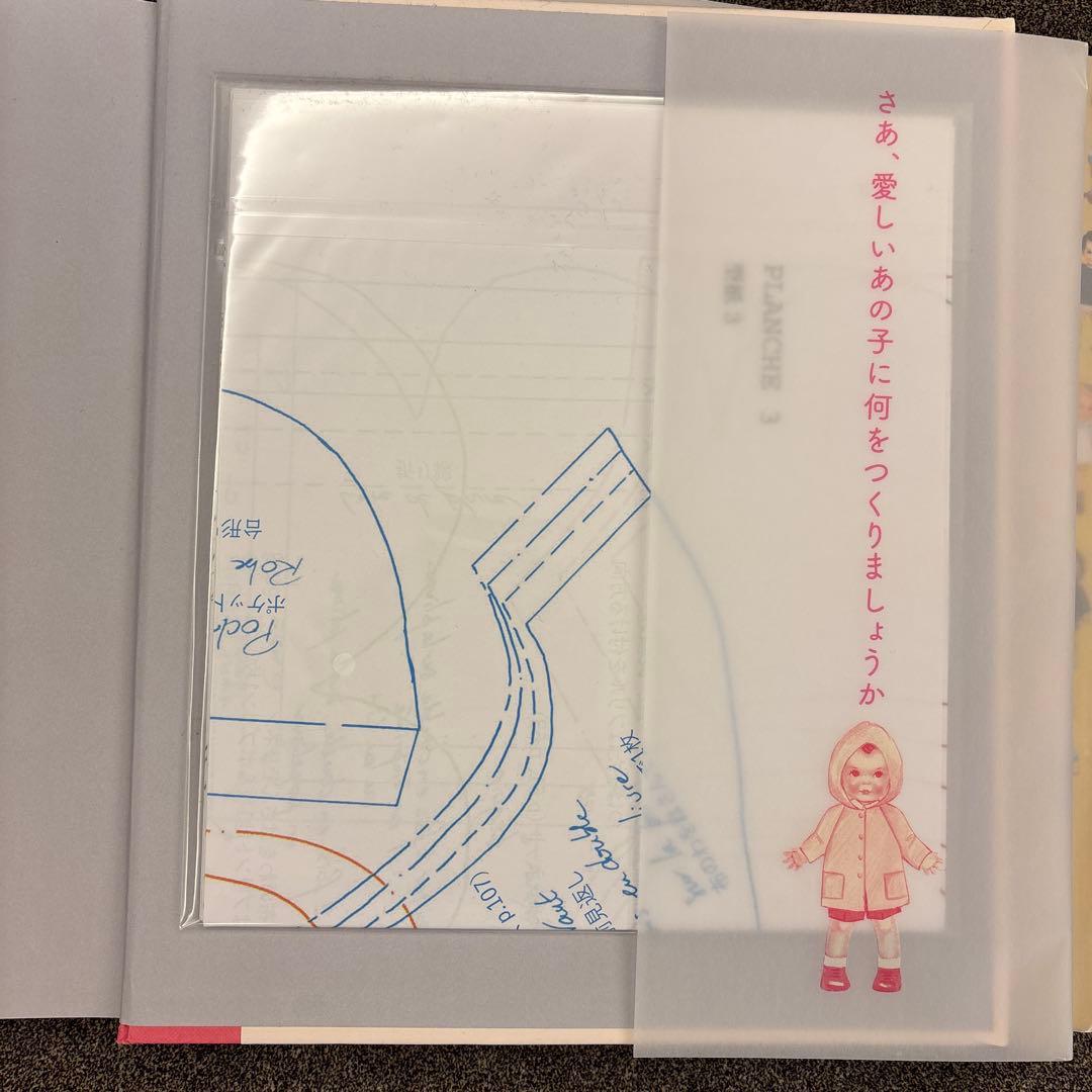 世界中で愛されるフランスの子ども服 0歳から3歳までのデザインと全型紙1&2