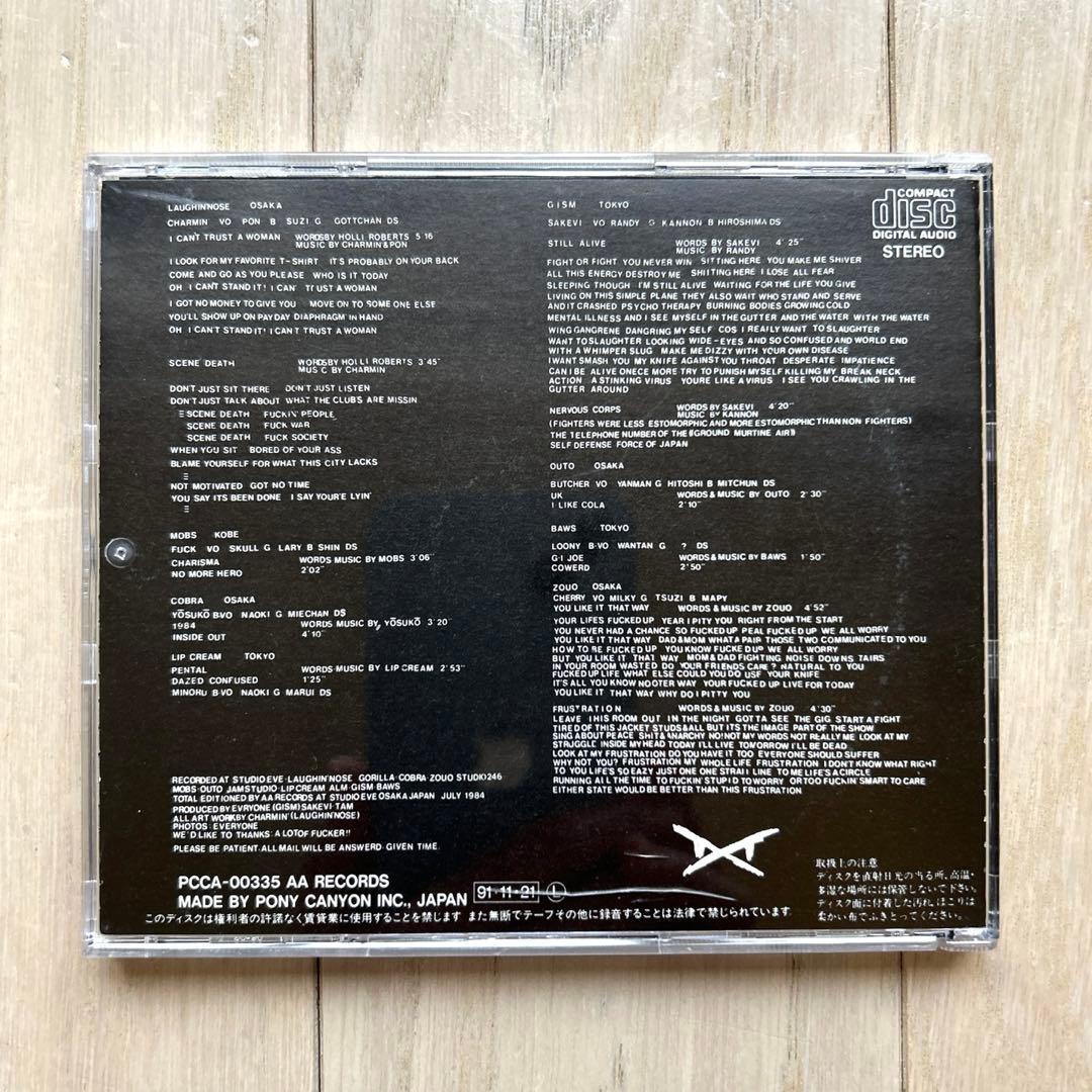 ハードコア不法集会　CD ポニーキャニオン　1991年