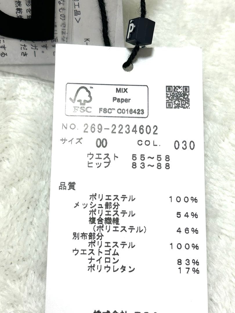 PGG PEARLYGATESレディーススカート