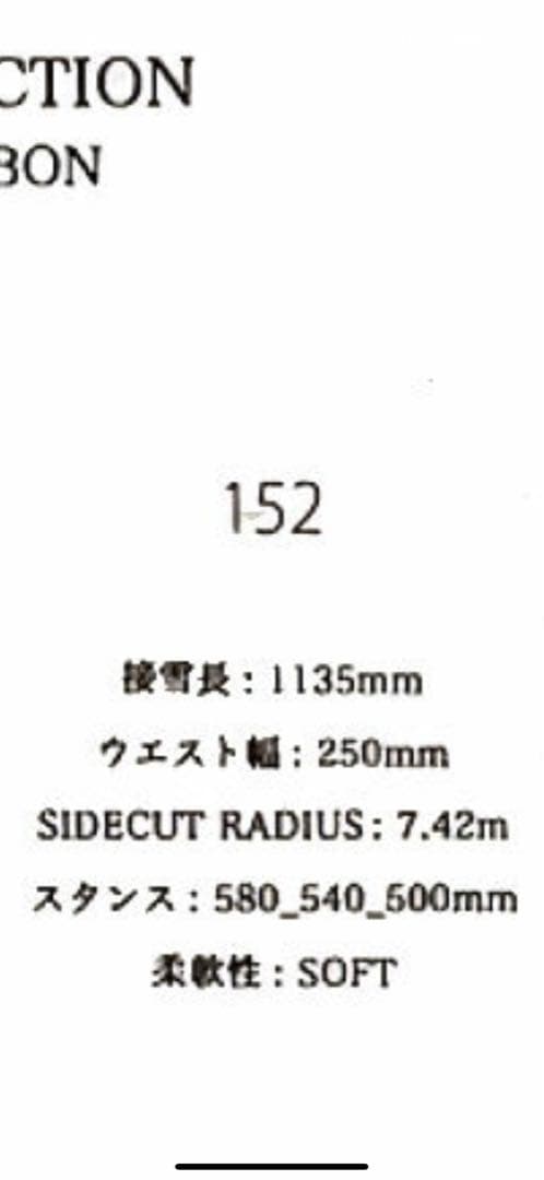 21-22 眞空雪板等　鐘馗　152 グラトリ
