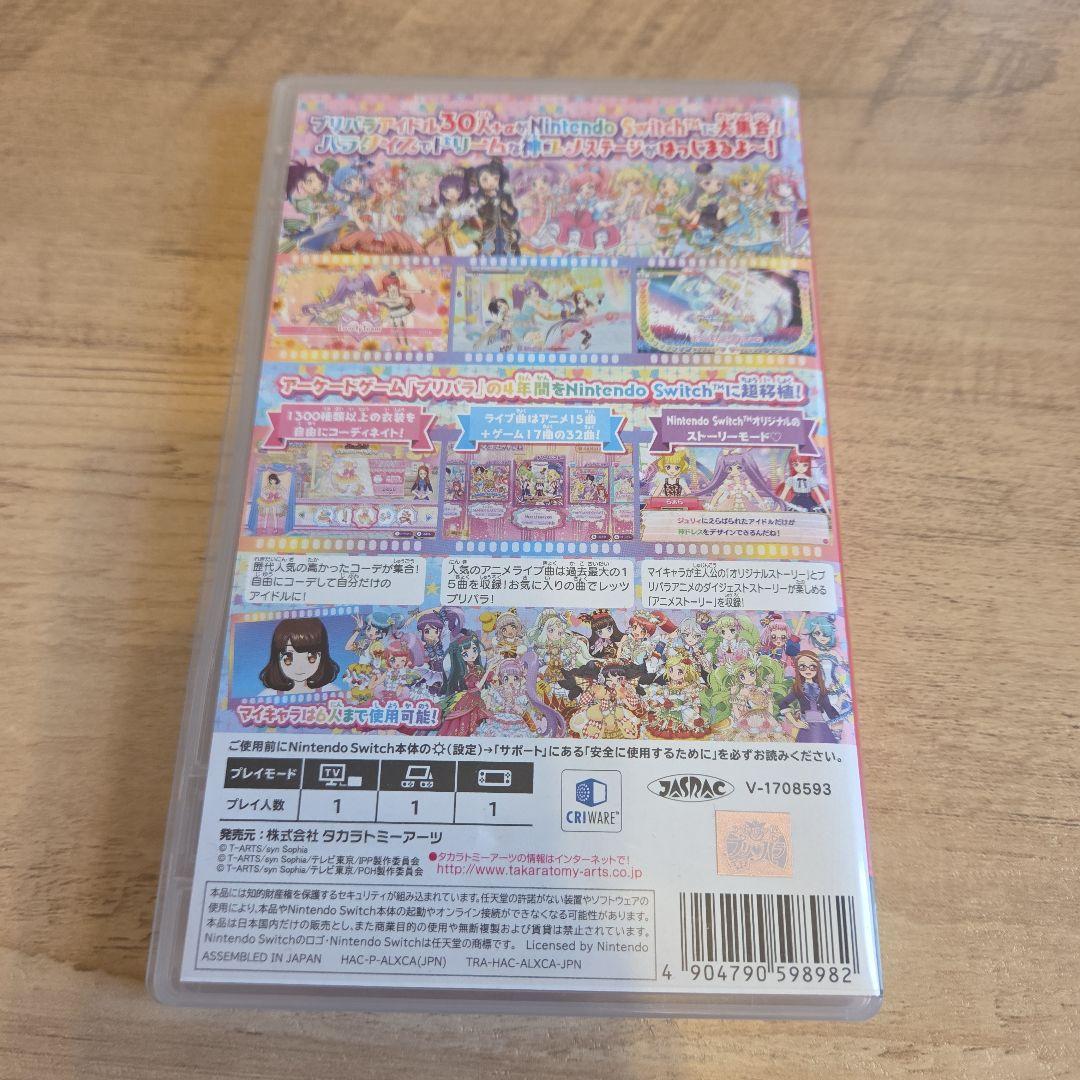 【未使用】プリパラ オールアイドル パーフェクトステージ！