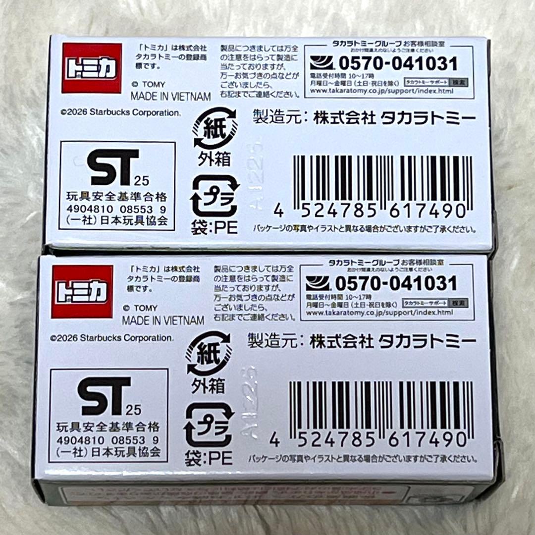 スターバックス ビームス トミカ