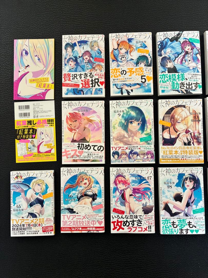 女神のカフェテラス 全22巻セット+α
