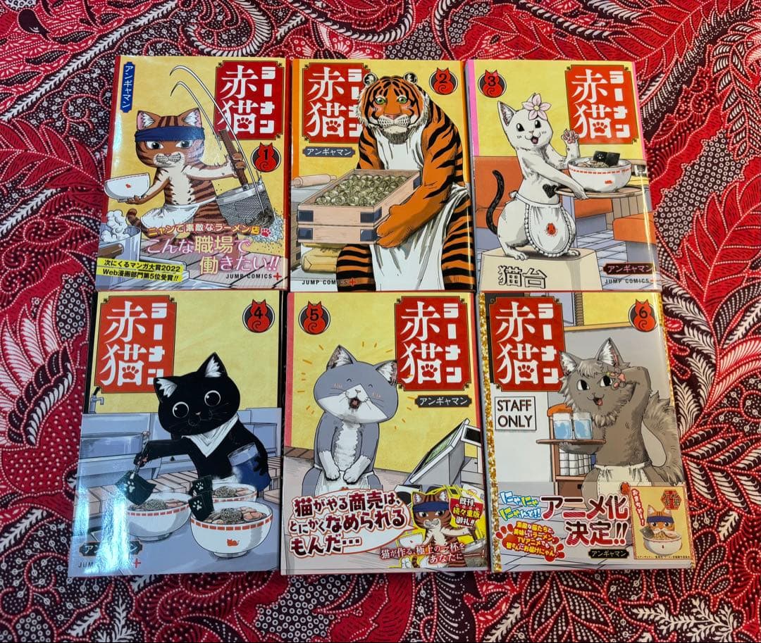 【9/9発売最新巻含】ラーメン赤猫 1〜12巻 全巻 アンギャマン