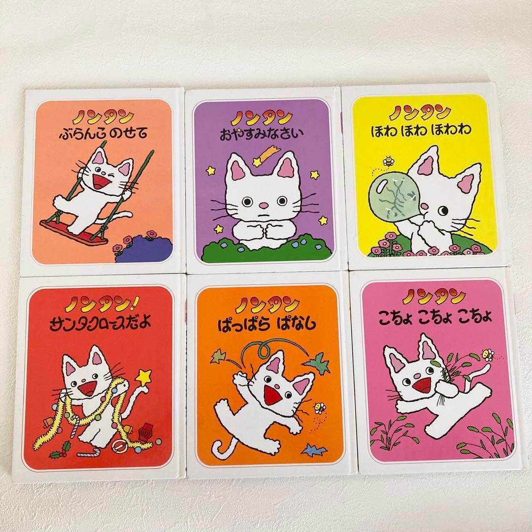 ノンタン 絵本　まとめ　24冊➕1冊　セット