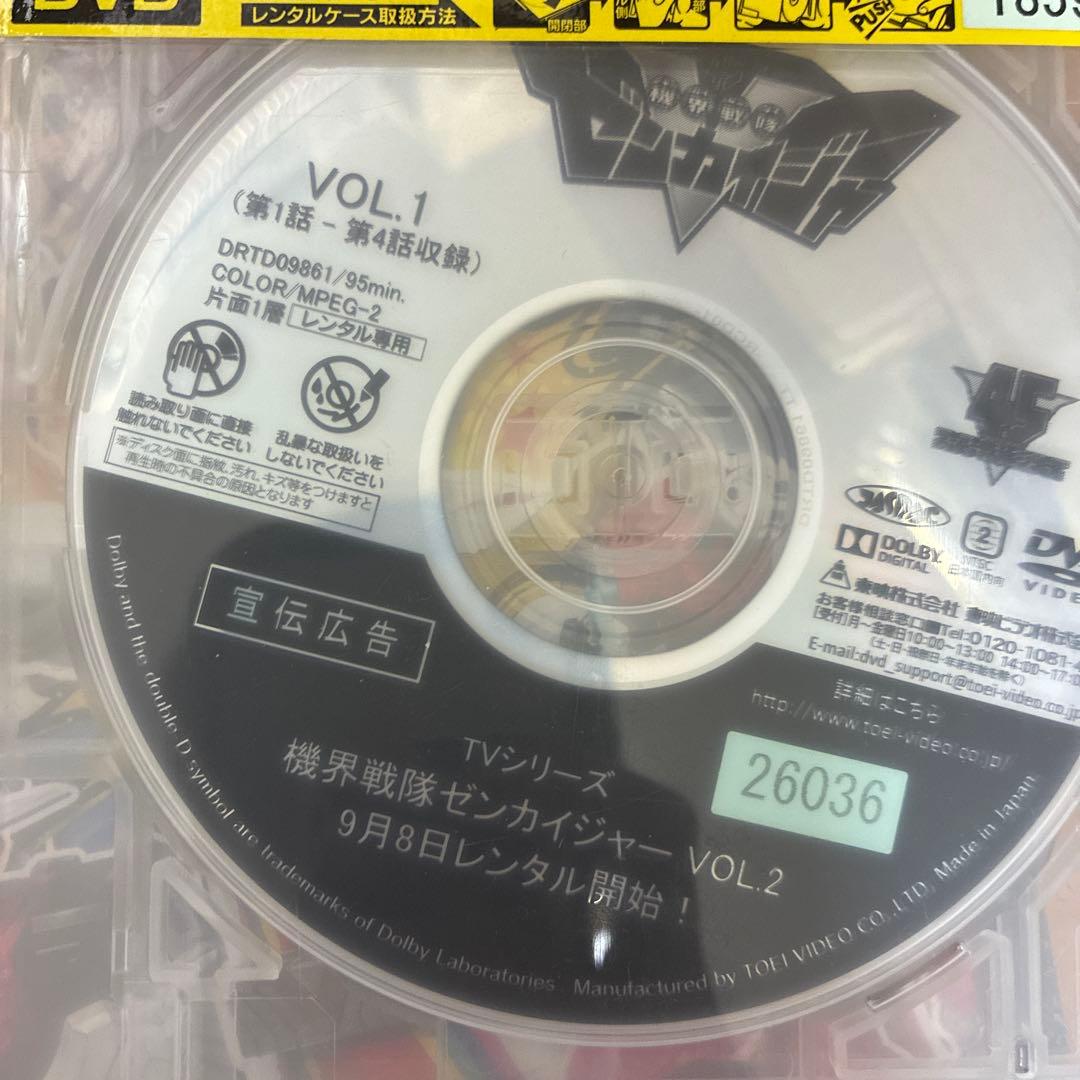 機界戦隊ゼンカイジャー 12巻 全巻 レンタル